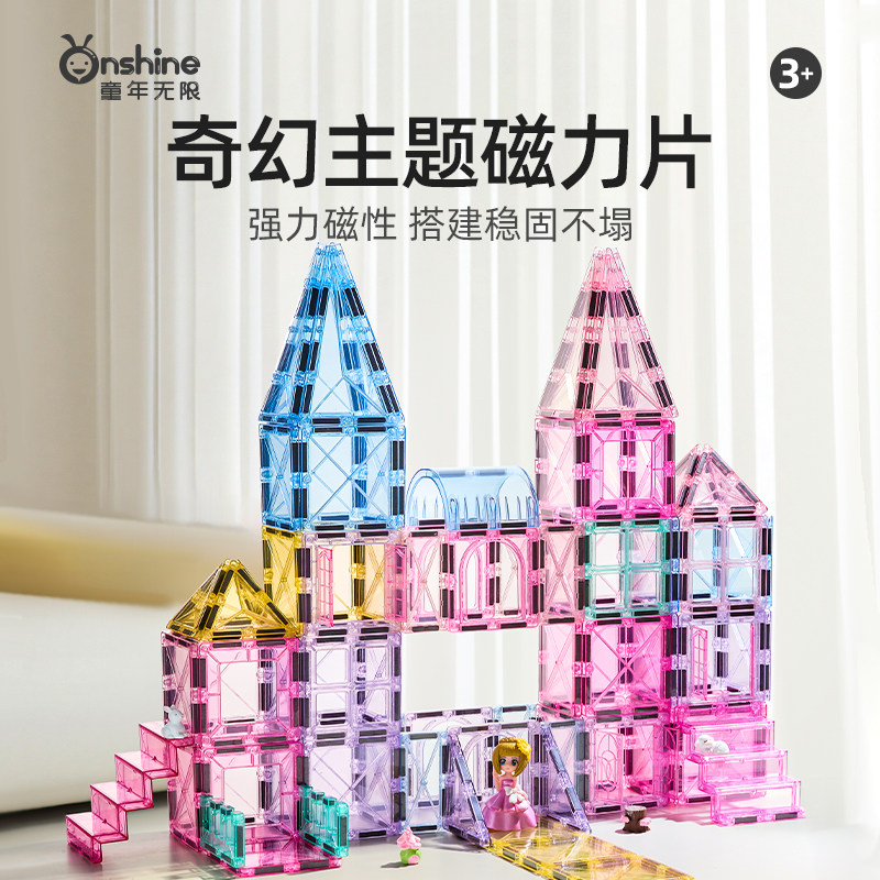 儿童彩窗冰雪梦幻城堡磁力片拼图益智拼装玩具3岁男女孩生日礼物
