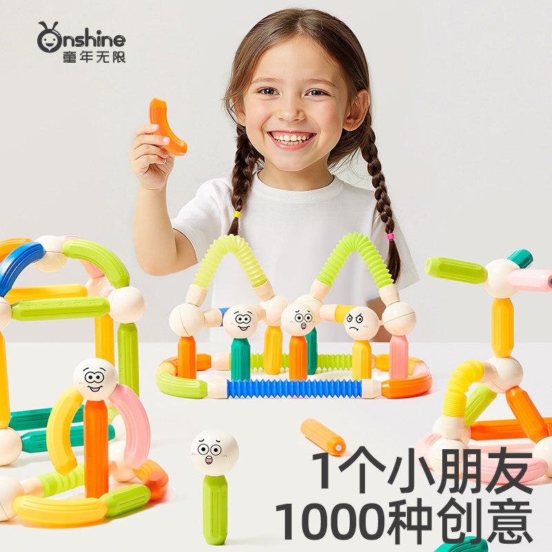 童年无限百变伸缩磁力棒啵啵管拼装磁吸积木3-6岁宝儿童益智玩具