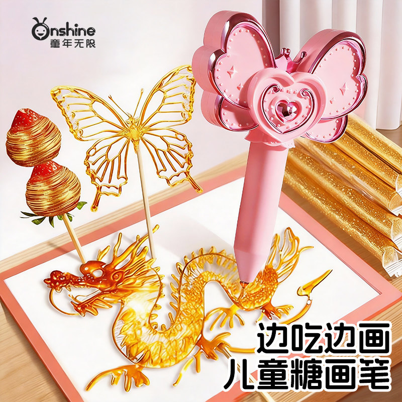 儿童糖画笔制作套装可食用麦芽糖手工diy糖画工具女孩子生日礼物