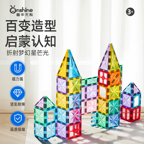 儿童磁力片棒彩窗3-12岁磁吸积木方块拼装益智玩具男女孩生日礼物