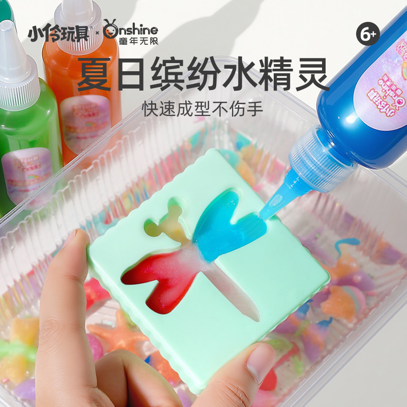 童年无限儿童魔幻水精灵玩具水宝宝无毒男女孩手工diy制作礼物