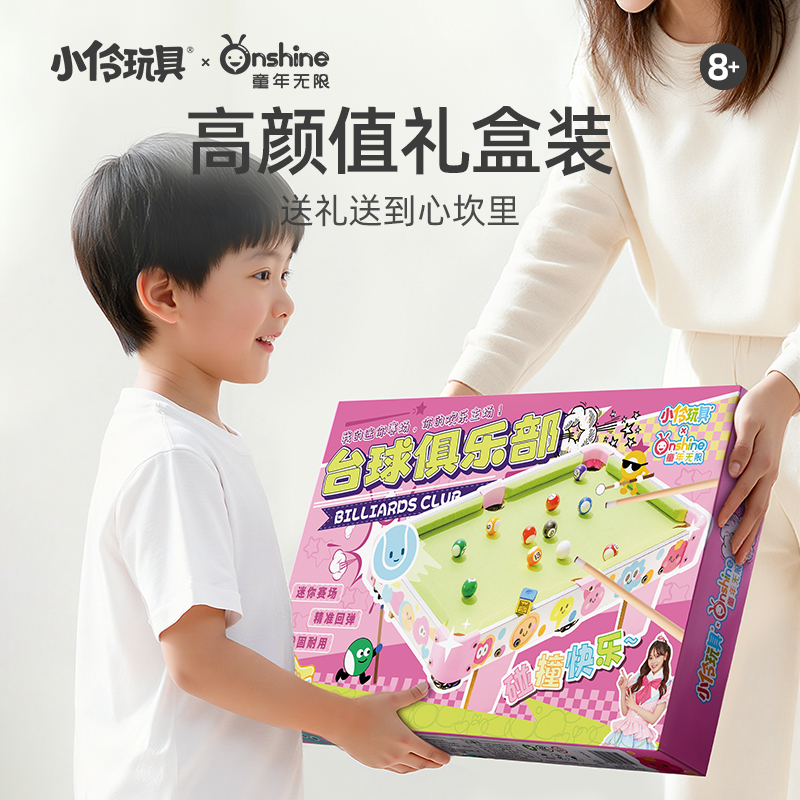 儿童台球桌家用室内家庭版小型桌面迷你台球桌8-12岁男女孩礼物