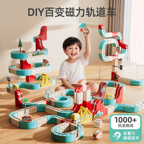 反重力百变磁力轨道车儿童礼物