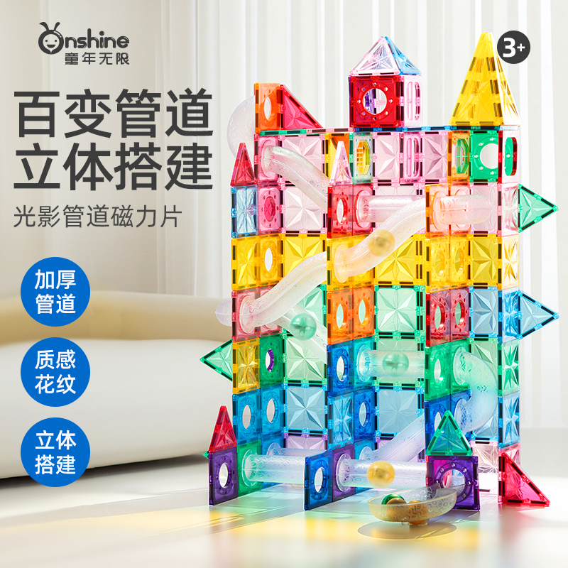 童年无限管道磁力片立体拼搭积木儿童益智玩具磁吸男女孩宝宝礼物