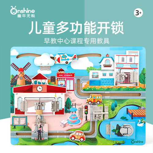 onshine儿童益智早教玩具