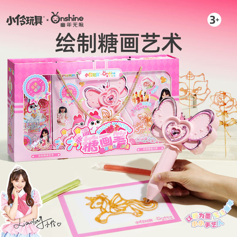儿童糖画笔制作套装可食用麦芽糖手工diy糖画工具女孩子生日礼物