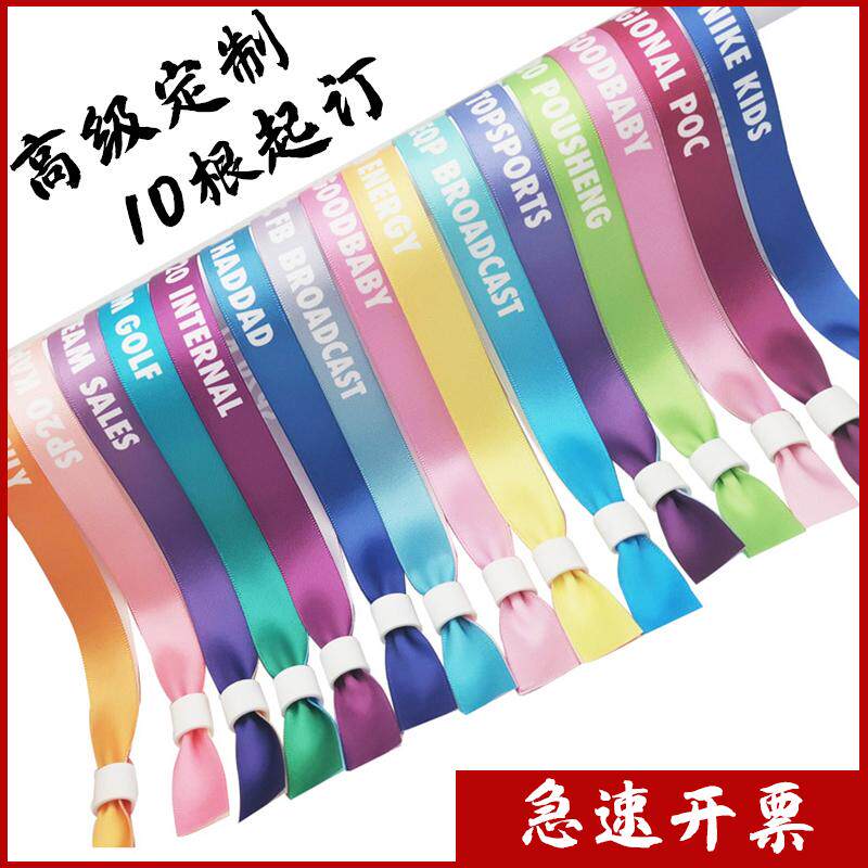 一次性定制手环涤纶手环缎手腕带图片