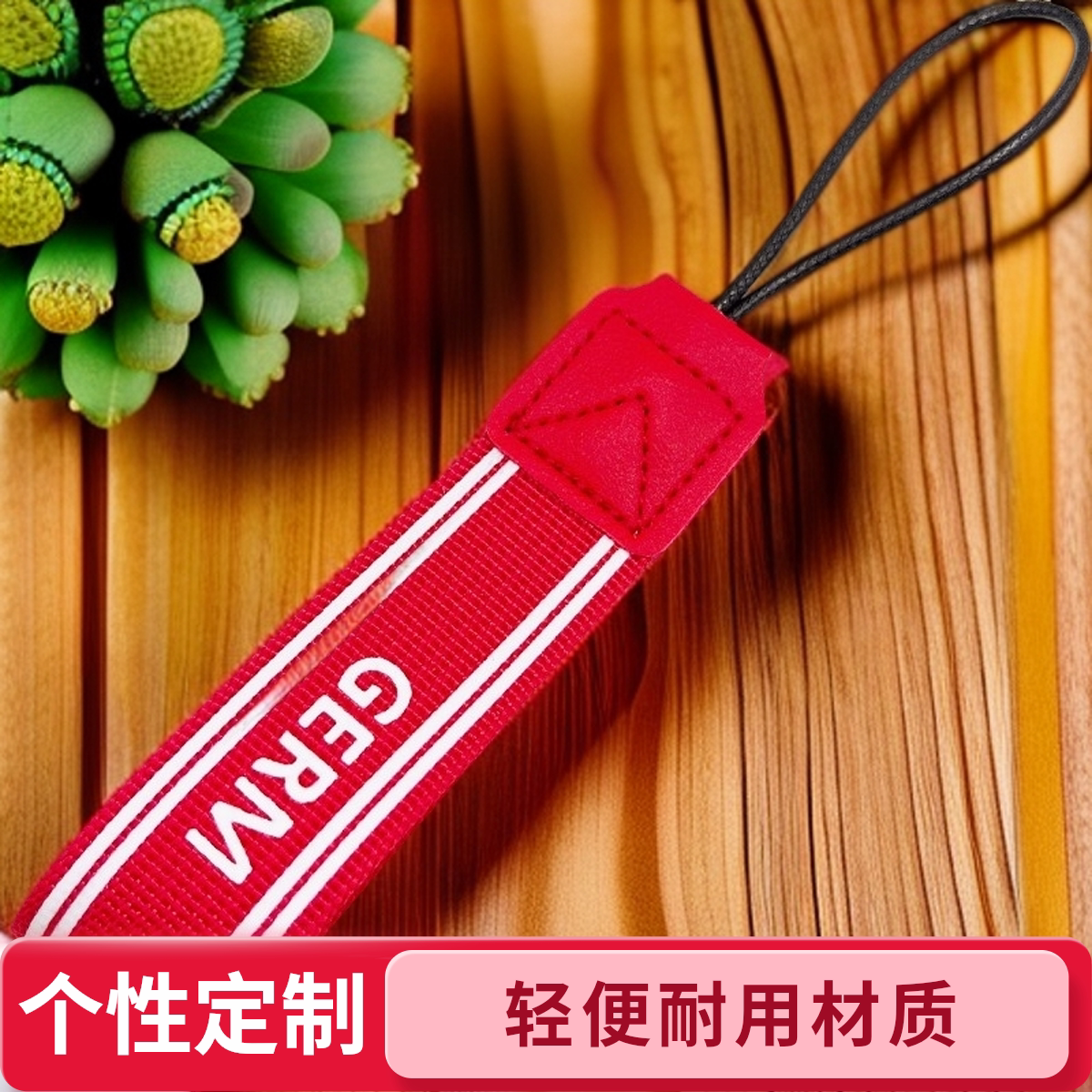 飘带挂绳钥匙扣挂件礼品免费定制