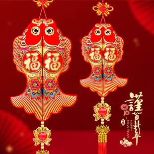 鱼挂饰双鱼对鱼福字春节乔迁新居客厅装饰品入户门中国结挂件招财