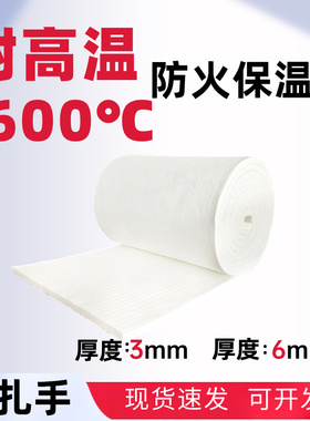 防火棉耐高温1600度3mm厚耐火棉多晶莫来石纤维棉氧化铝纤维毯