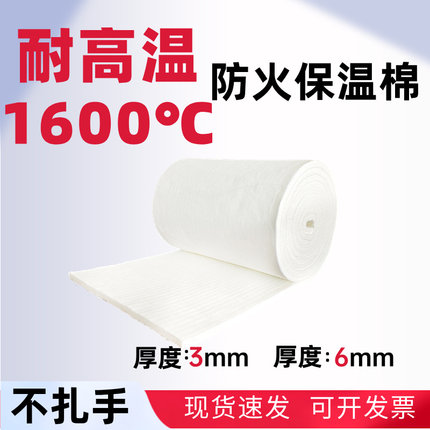 防火棉耐高温1600度3mm厚耐火棉多晶莫来石纤维棉氧化铝纤维毯