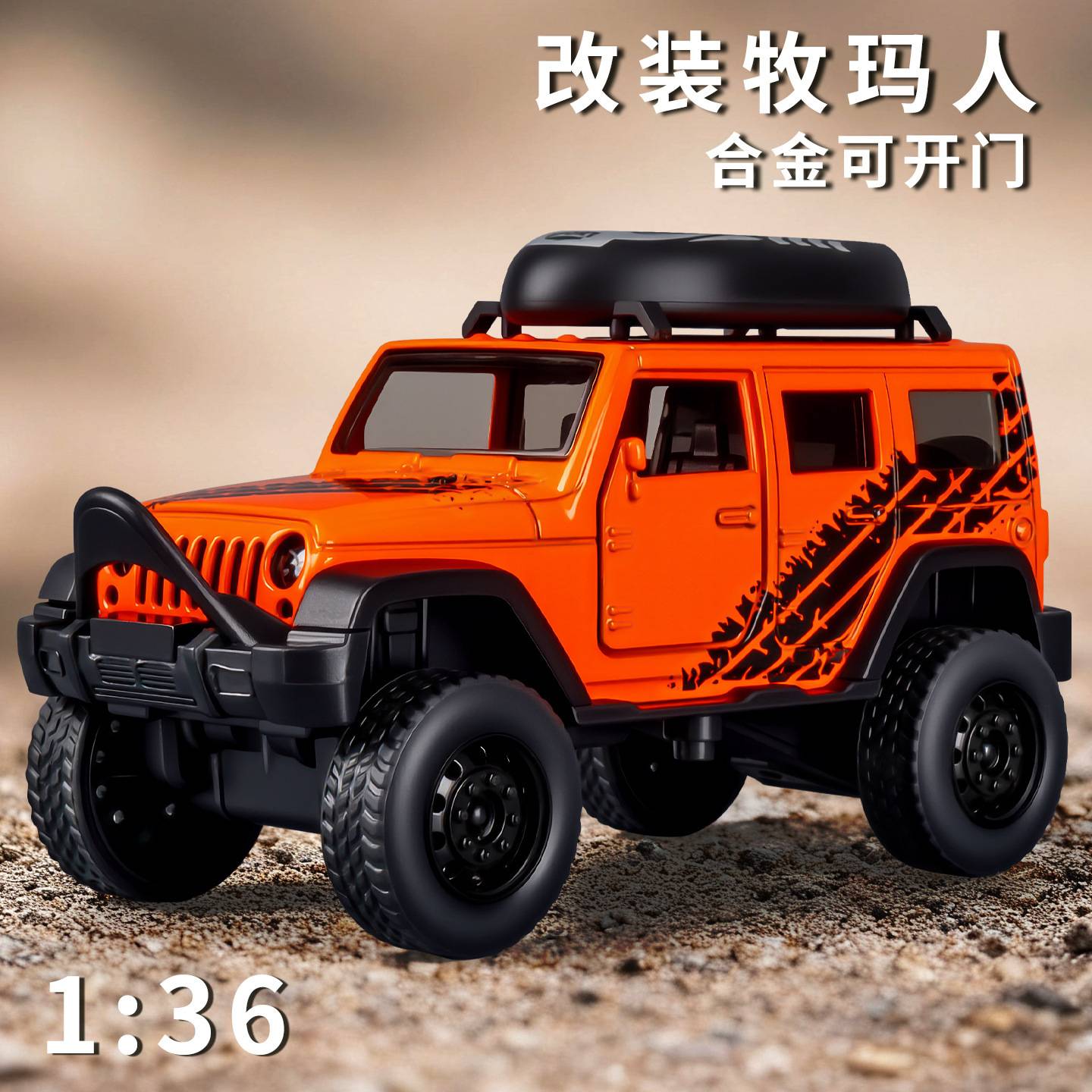 儿童合金小汽车仿真越野车模型回惯性/回力/滑行玩具