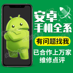 适用于小米10s realme一加红米刷机note10pro黑鲨华为root红魔