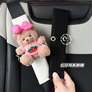汽车安全带护肩套带孔diy可拆卸玩偶装饰儿童车用安全带保护套