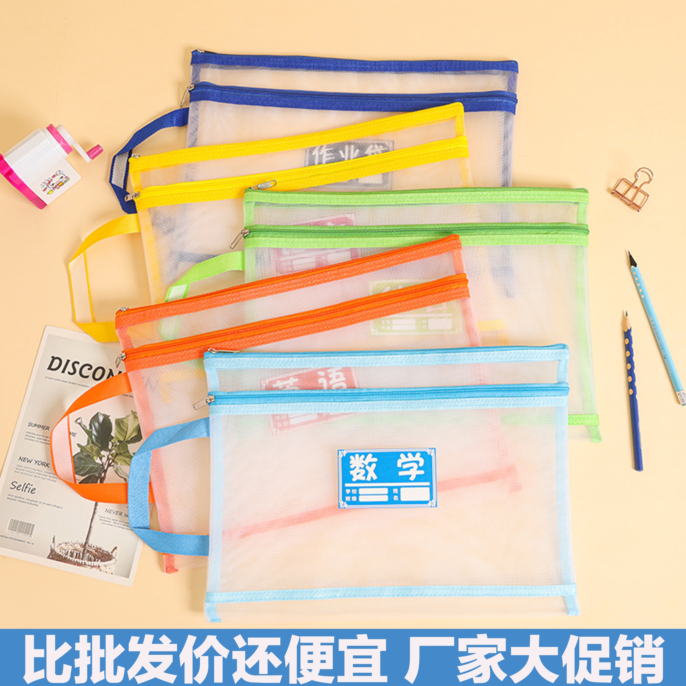科目分类文件袋透明网纱大容量