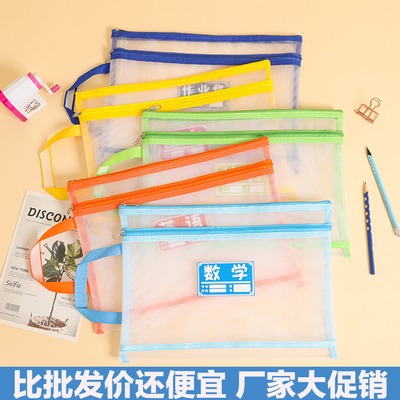 科目分类文件袋透明网纱大容量