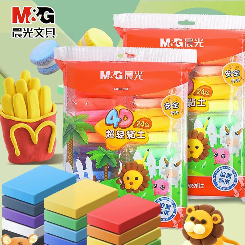 晨光无毒超轻粘土补充装12色24色36色儿童幼儿园橡皮泥安全手工,文具电教/文化用品/商务用品,彩泥/橡皮泥,淘宝优惠券,粉丝福利购,淘宝优惠卷