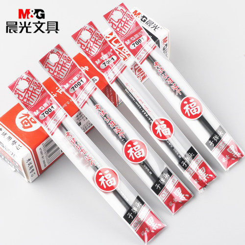 晨光文具孔庙祈福考试0.5mm子弹头中性笔芯7001水笔替芯AGR670A4