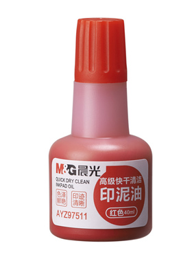 晨光高级快干清洁印泥油（红）财务办公快干印台印泥油AYZ97511A