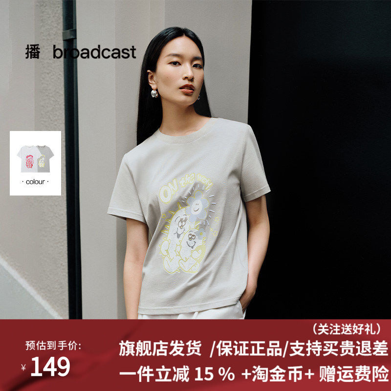 播短袖T恤女2024夏季新款商场同款宽松别致洋气上衣BDR2YD1040