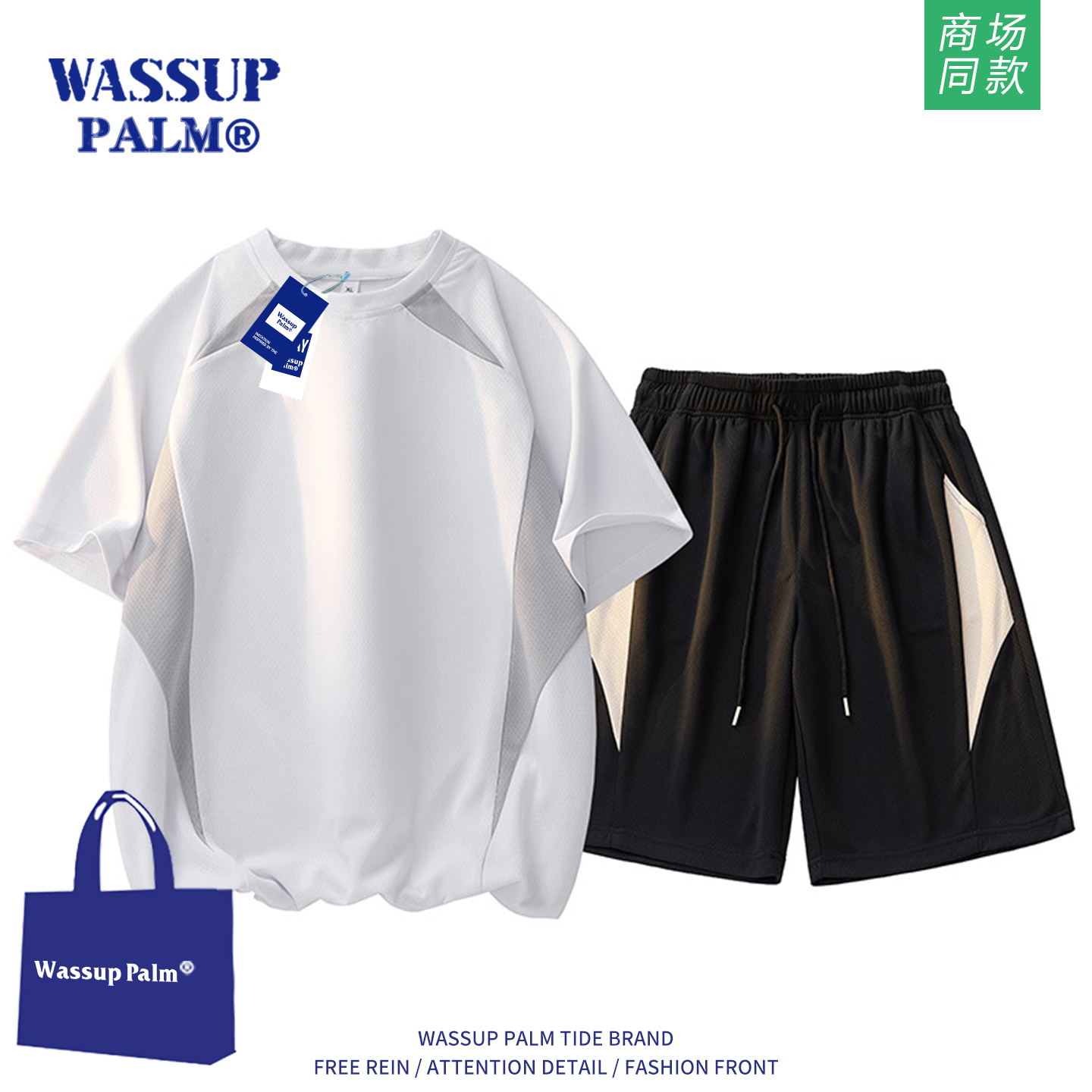 WASSUPPALM运动服套装男2025夏