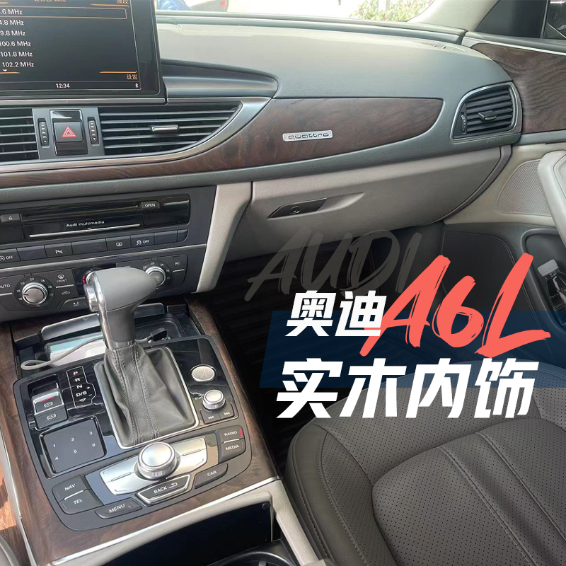 奥迪改装碳纤维中控台配件内饰