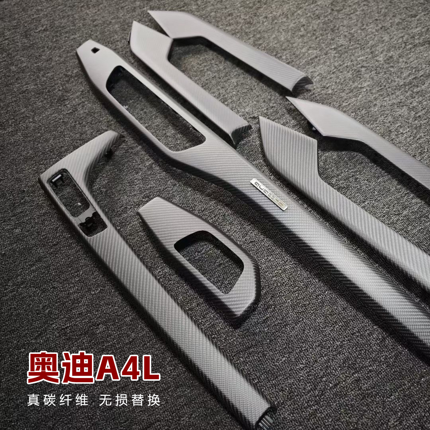 17-26款奥迪A4L真碳纤维改装件