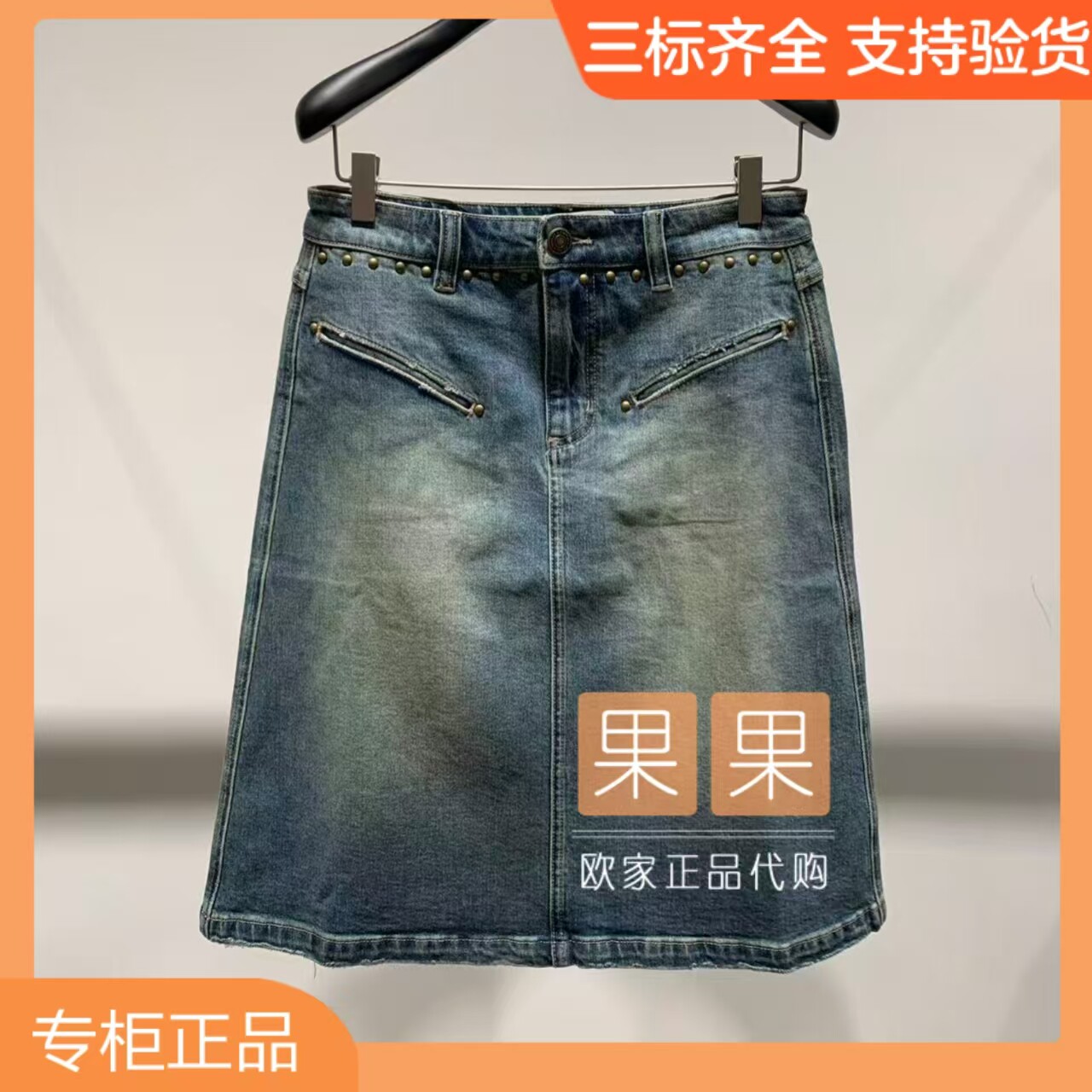 och欧家专柜正品1MY307032N 2026秋A版纯色高腰半身裙女通勤