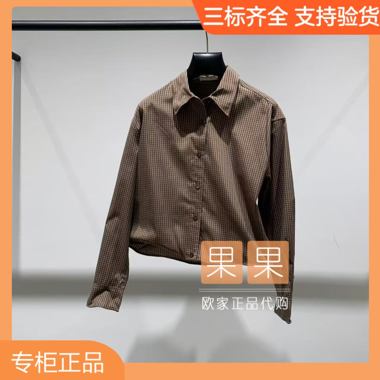欧时力正品2026夏新品1MY3010060 纯色格子咖色衬衫