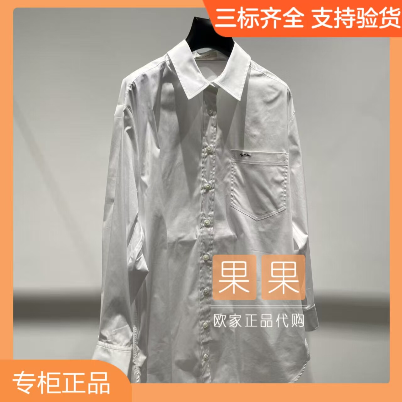 欧时力正品2026夏新品1MY2040190 长款衬衫