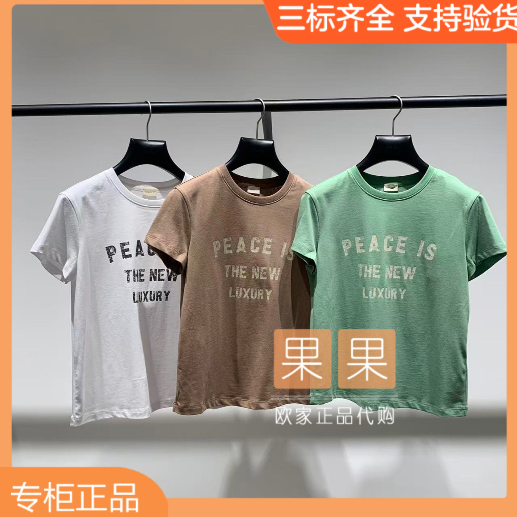 欧时力2026春国内代购白色T圆领套女长袖休闲百搭1MY1025160图片