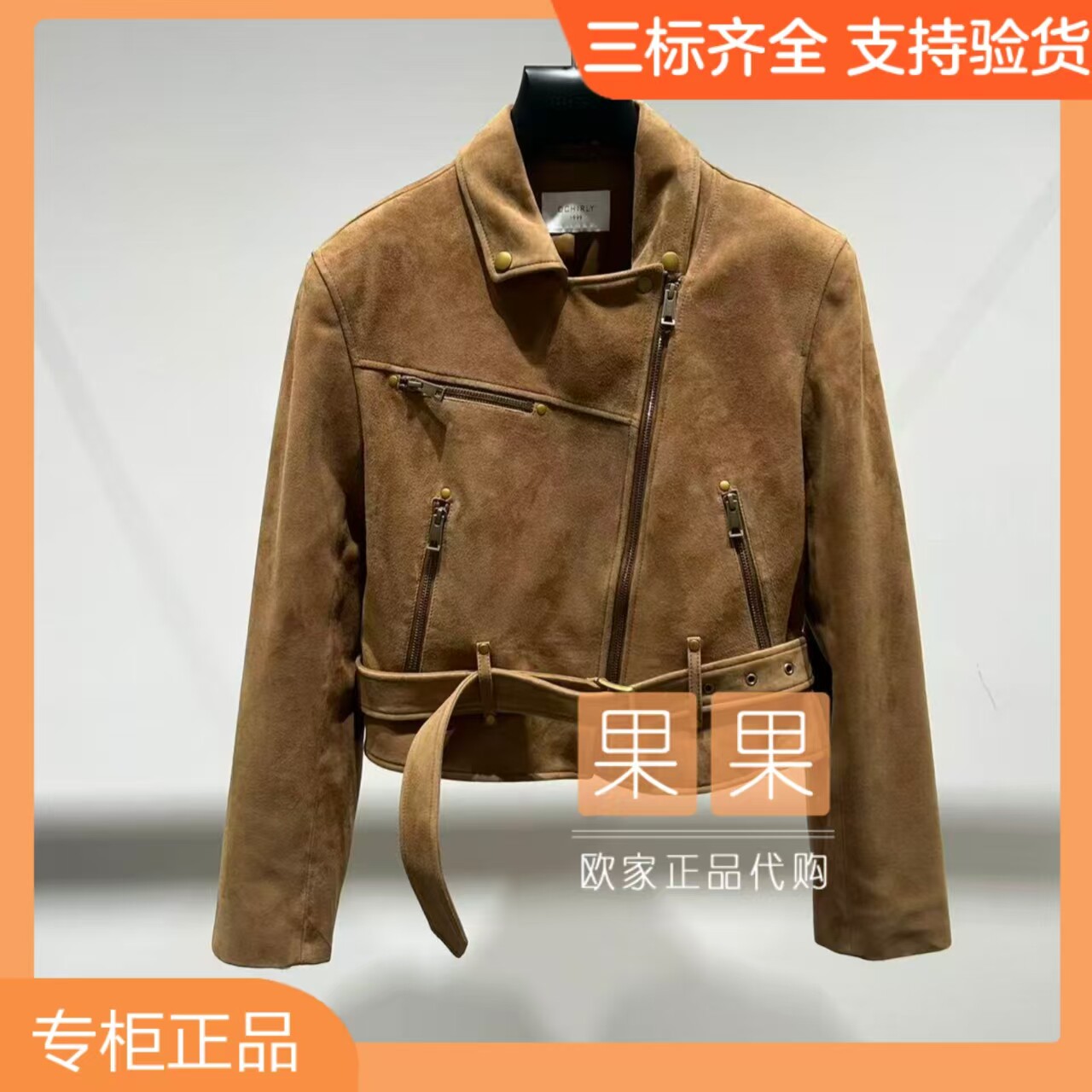欧时力2026秋季新品咖色皮衣真皮衣百搭1MH331003F