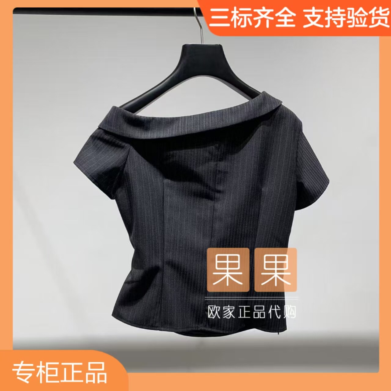 欧时力正品2026夏季新品1MY2010450 纯色一字肩衬衫