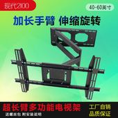 液晶电视壁挂架显示器万向伸缩旋转挂墙支架挂架通用