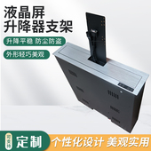 多媒体超薄液晶屏升降器会议室无纸化会议桌显示屏17 27寸