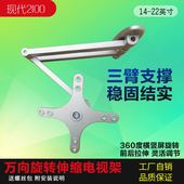 轻巧14 24寸可伸缩液晶电视支架显示器壁挂架LED挂架W100
