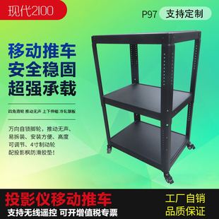 全新金属投影机车仪器推车三层电脑工作台置物架机房设备显示