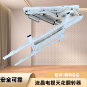 智能电子定位液晶电视机电动天花翻转器升降吊架 吊顶挂架 遥控