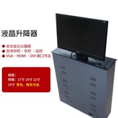 24寸显示器升降机液晶屏升降器 防夹手会议桌面降器17