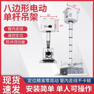 支架投影机吊杆伸缩 遥控摄像头监控电动吊架机升降柱伸缩杆竹节式