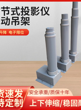 摄像头竹节式升降伸缩杆投影仪