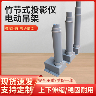 投影仪电动吊架视频会议摄像头电动伸缩支架摄像机电动升降支架