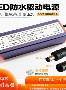 HXS led恒流电源驱动器平板灯集成吊顶整镇流器driver变压器6-54W