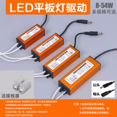 led驱动电源平板灯镇流器恒流driver整流变压器8W12W18W24W36W48W