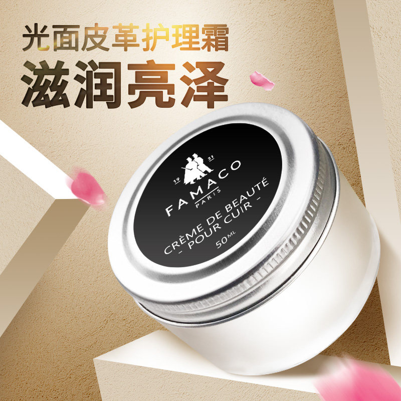 法国进口护理清洁皮鞋无色保养油