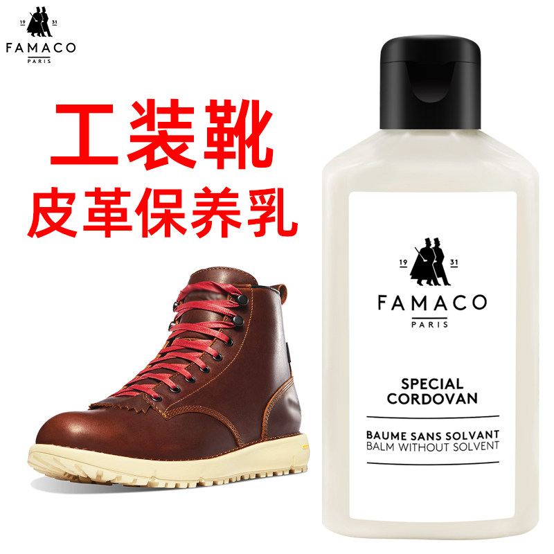 红翼鞋油redwing保养油工装靴875皮靴鞋乳丹纳danner清洁护理套装