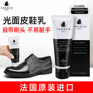 FAMACO光面皮鞋油黑色护理鞋乳真皮保养油光亮鞋蜡皮革泡沫清洁剂
