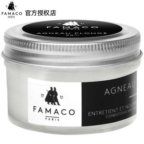 法国进口小羊皮牛皮包真皮保养油
