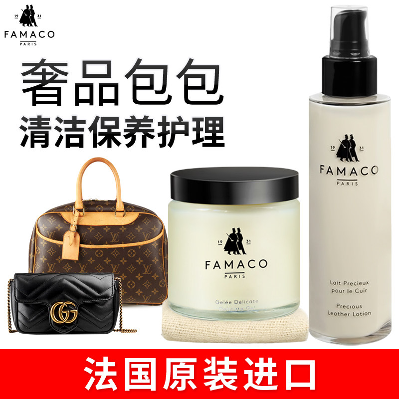 奢侈品包包清洗护理皮具保养油皮革清洁剂牛皮真皮鞋油羊皮护理乳