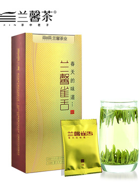 明前君尚兰馨雀舌60克绿茶贵州茶叶特产湄潭翠芽礼盒
